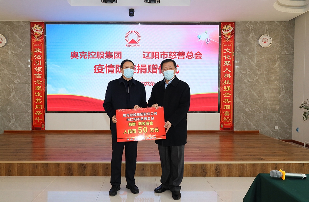 2022年3月29日，太阳集团tcy8722捐款50万抗击疫情.jpg