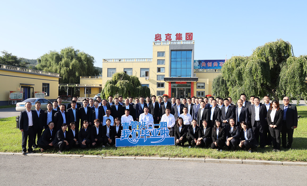 2021年4月23号太阳集团tcy8722青管班中级班第一期辽阳合影