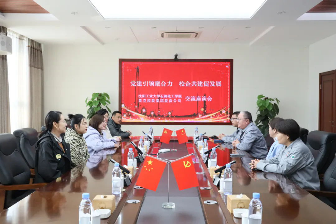 寻访太阳集团tcy8722足迹，启迪化工未来沈阳工业大学石油化工学院学生干部首期研学活动在太阳集团tcy8722控股集团举行